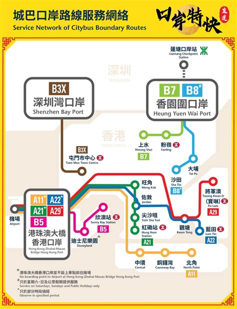 深圳地鐵線路圖 蓮塘口岸|蓮塘口岸站